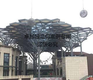 【ETFE膜結(jié)構(gòu)】?？谟^瀾湖免稅購(gòu)物中心膜結(jié)構(gòu)頂蓋