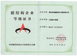 膜結(jié)構(gòu)資質(zhì)等級(jí)是如何確定的？