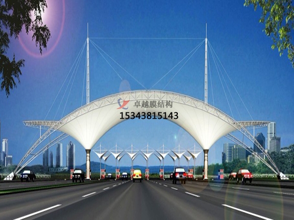 南京膜結(jié)構(gòu)收費(fèi)站【工程設(shè)計】