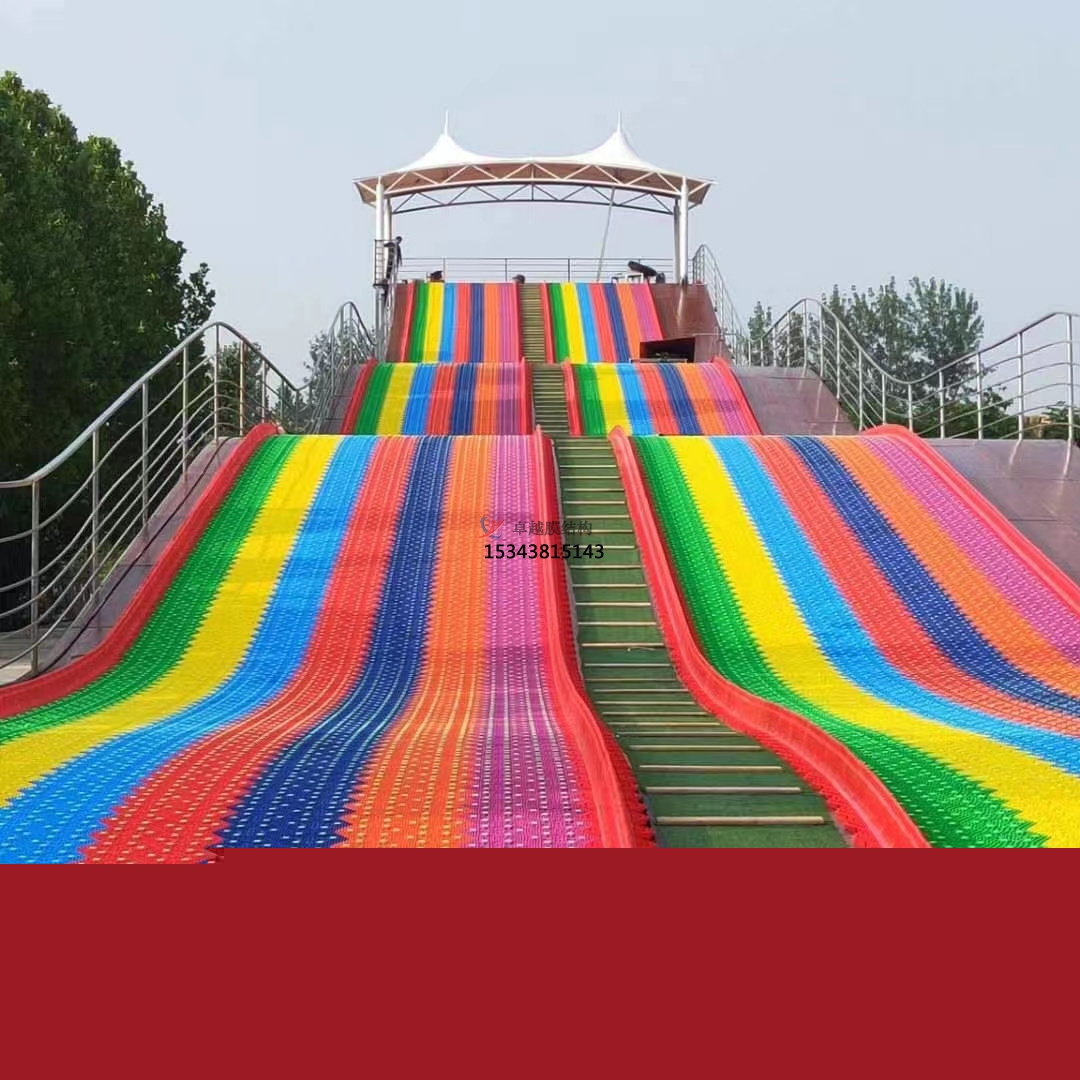 鄭州景區(qū)極限旱滑游樂場(chǎng)彩色張拉膜銷售