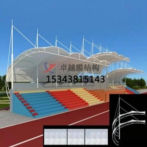 膜結構看臺和傳統(tǒng)看臺有何區(qū)別？膜結構看臺多少一平方？